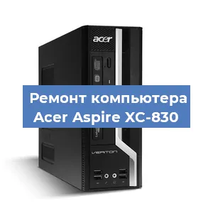 Ремонт компьютера Acer Aspire XC-830 в Ижевске